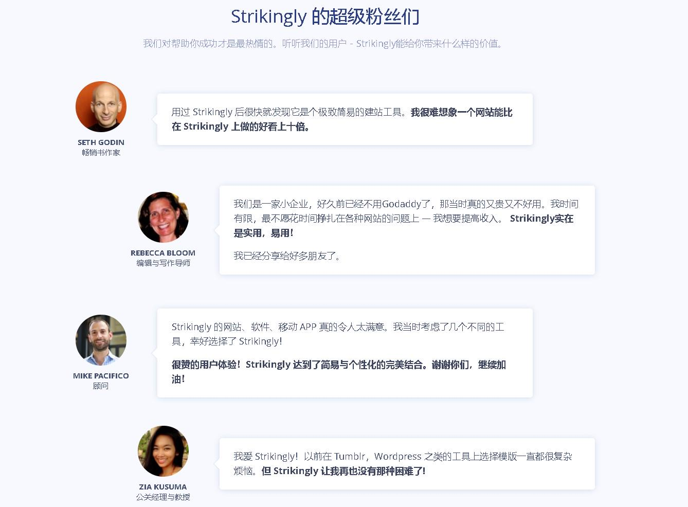 圖片取自Strikingly產品 圖片取自Strikingly產品